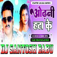 Odhani Hata Ke Pawan Singh Faadu Vibration Bass Mix Dj Santosh Babu AzamGarh 